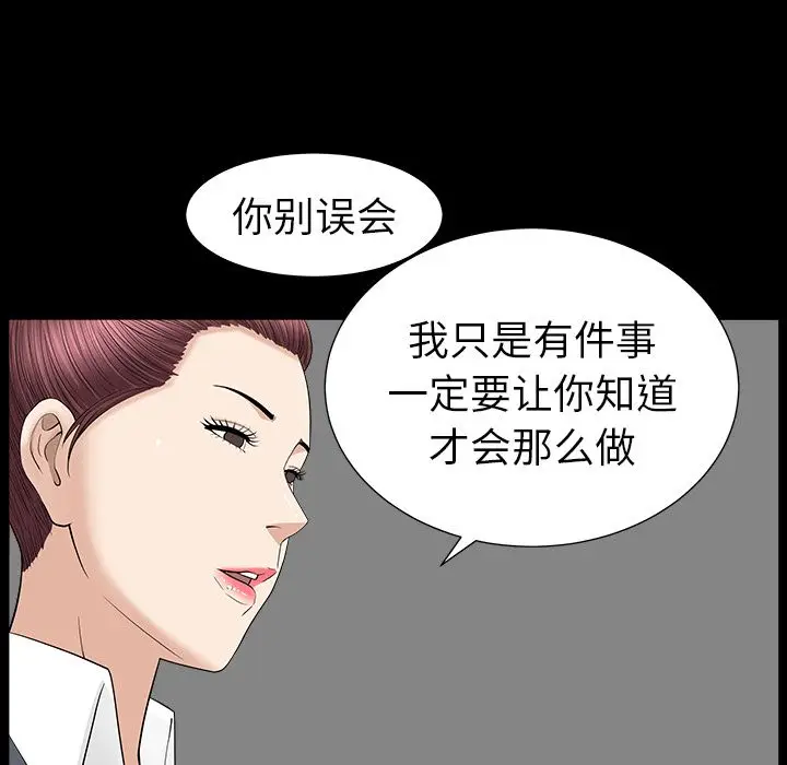 漫画《善良的她》第15章第84张图