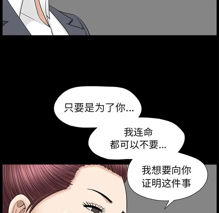 漫画《善良的她》第15章第85张图