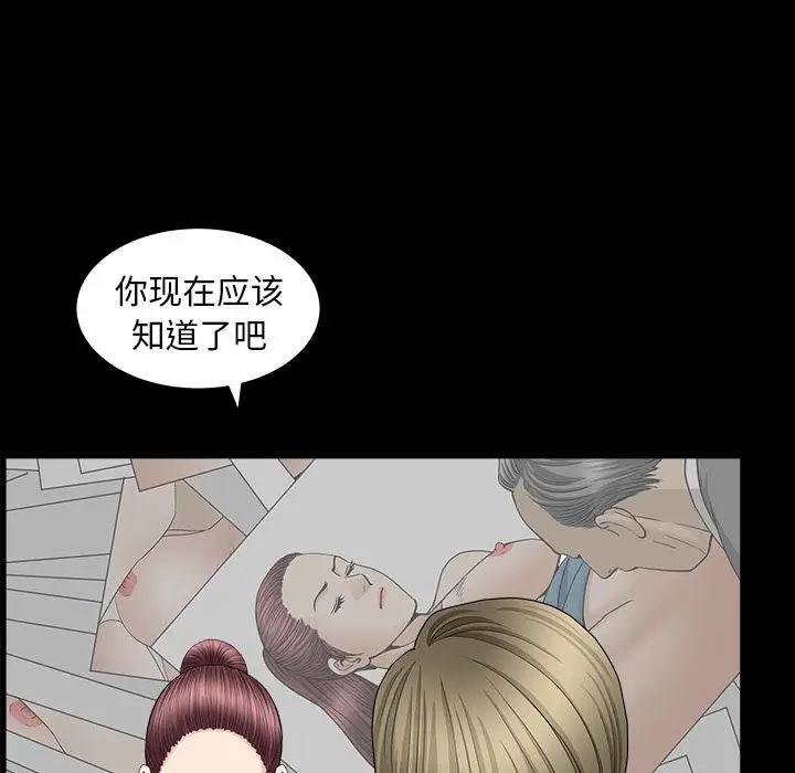 漫画《善良的她》第15章第87张图