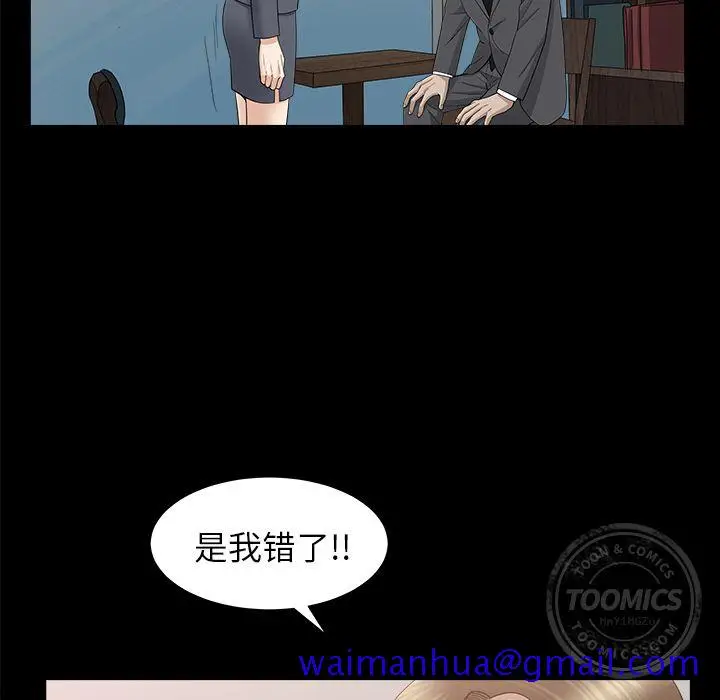 漫画《善良的她》第15章第91张图