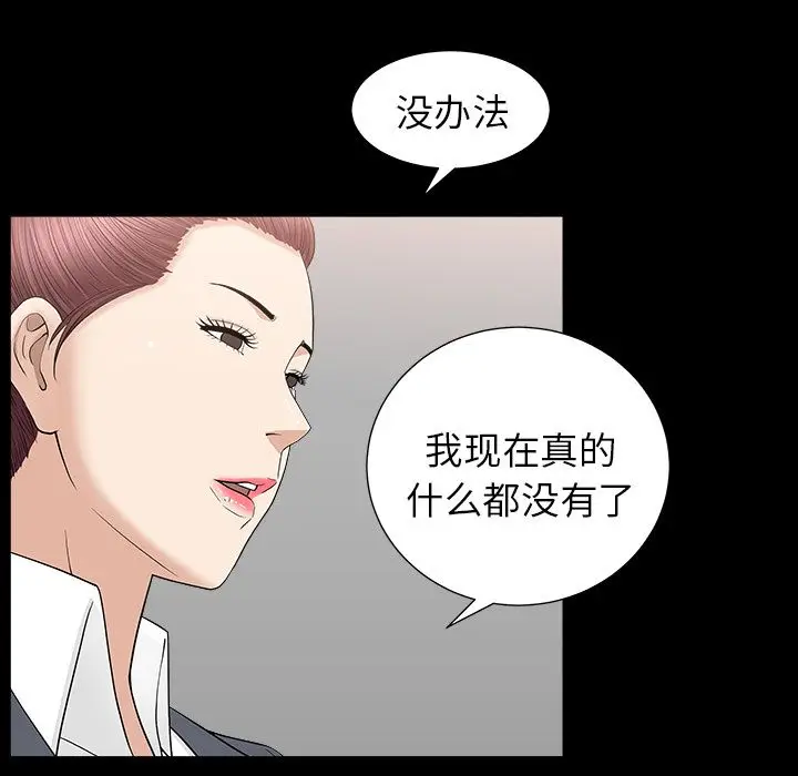 漫画《善良的她》第15章第93张图