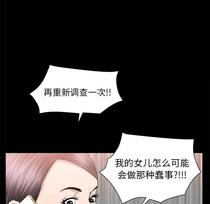 漫画《善良的她》第19章第108张图