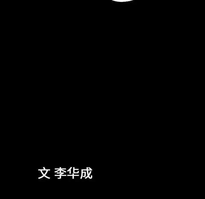 漫画《善良的她》第19章第112张图