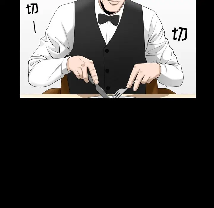 漫画《善良的她》第19章第12张图