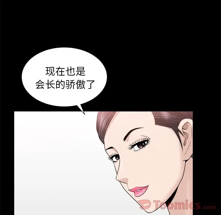 漫画《善良的她》第19章第17张图