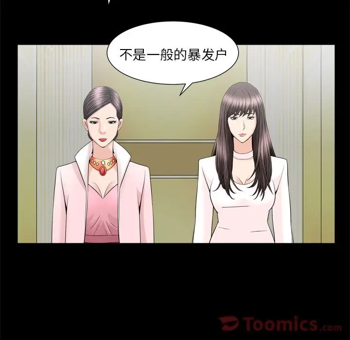 漫画《善良的她》第19章第24张图