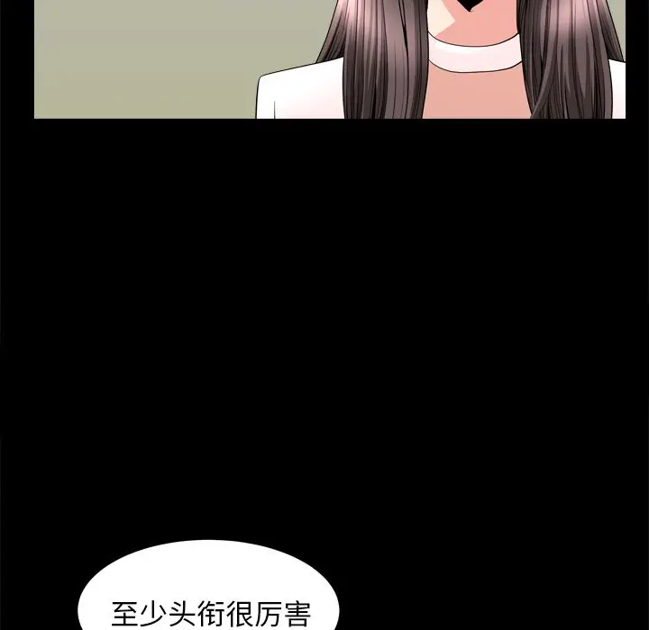 漫画《善良的她》第19章第27张图