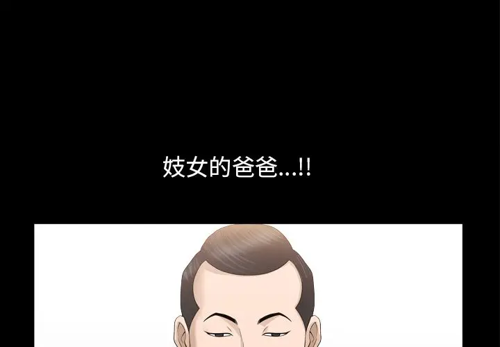 漫画《善良的她》第19章第3张图