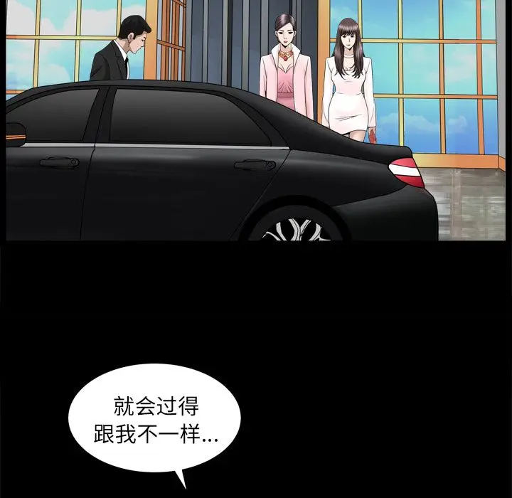 漫画《善良的她》第19章第33张图