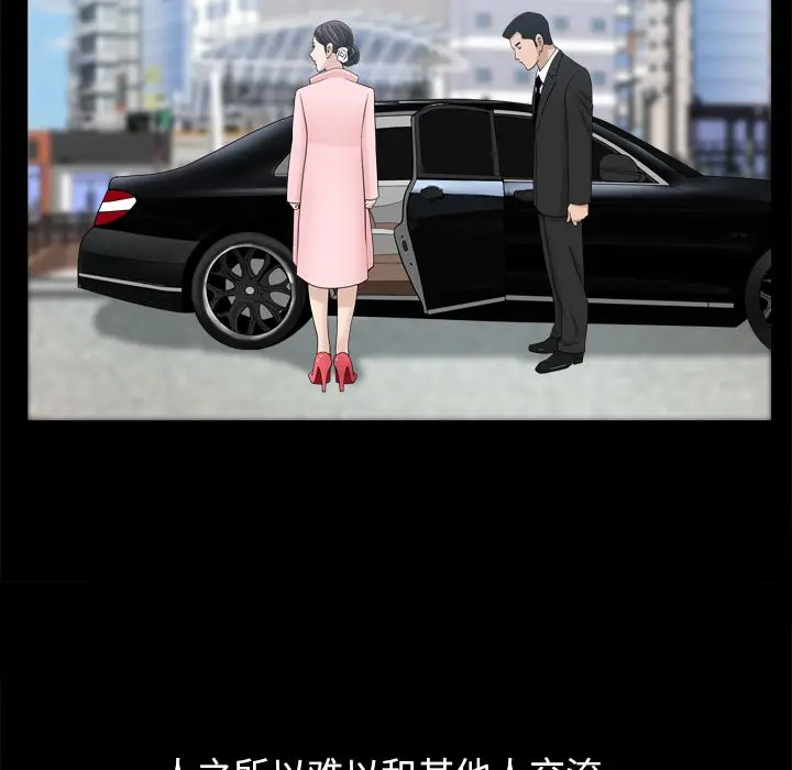 漫画《善良的她》第19章第45张图
