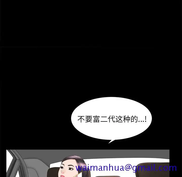 漫画《善良的她》第19章第51张图