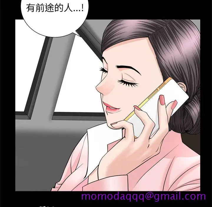 漫画《善良的她》第19章第56张图