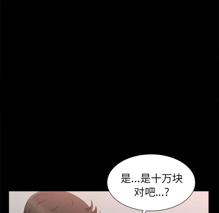 漫画《善良的她》第19章第63张图