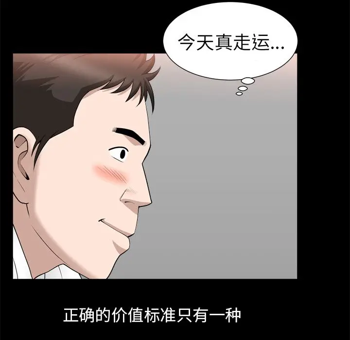 漫画《善良的她》第19章第67张图