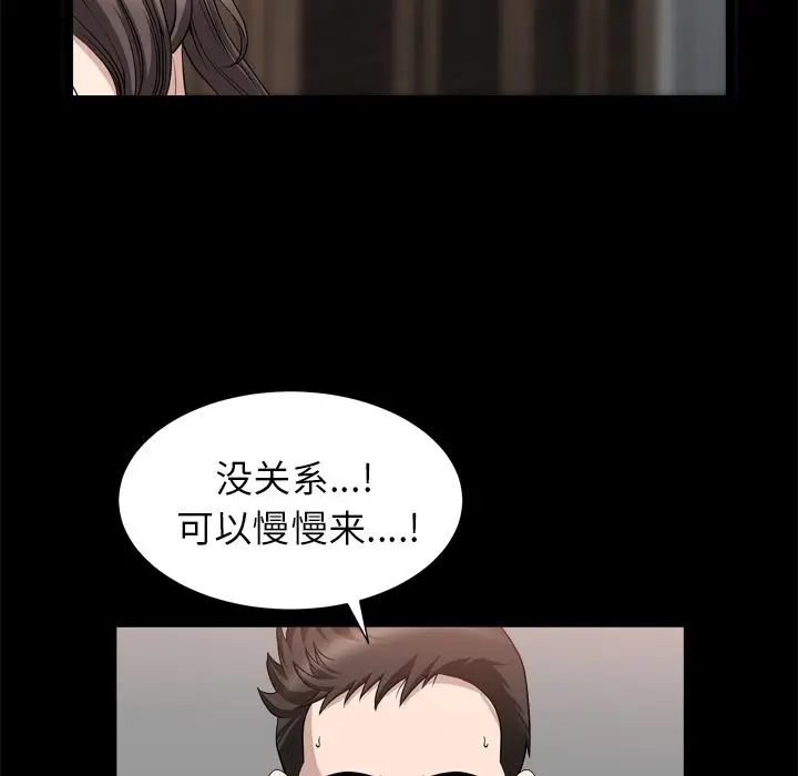 漫画《善良的她》第19章第72张图