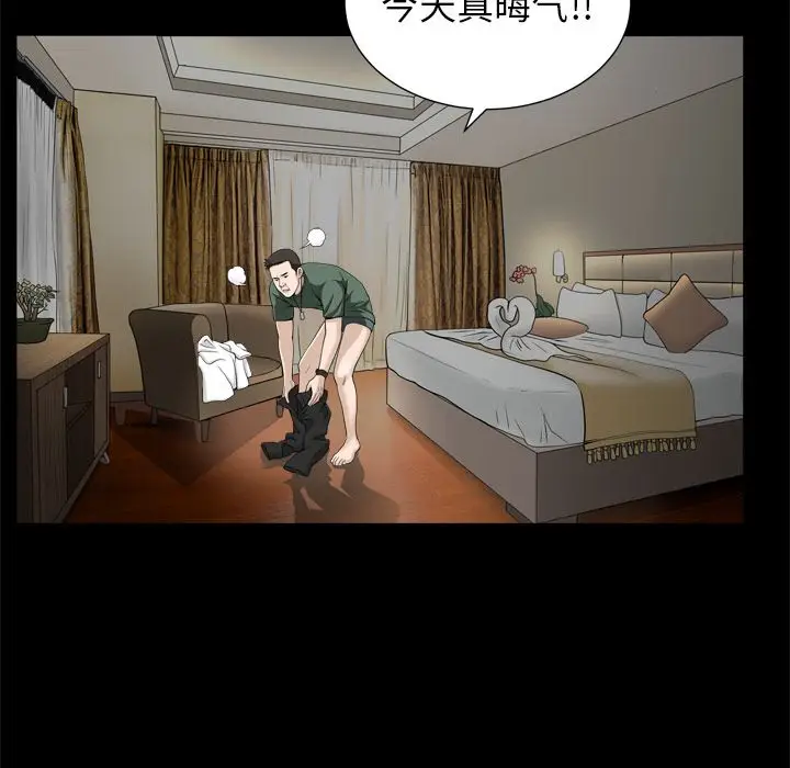 漫画《善良的她》第19章第82张图