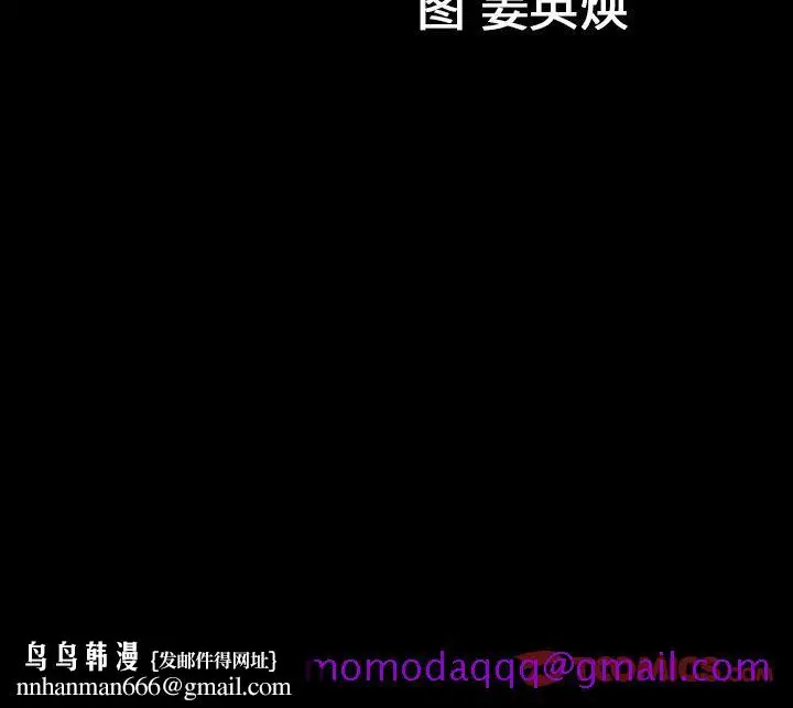 漫画《善良的她》第30章第106张图