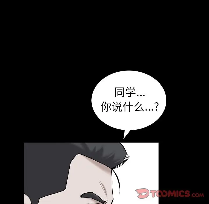 漫画《善良的她》第30章第14张图