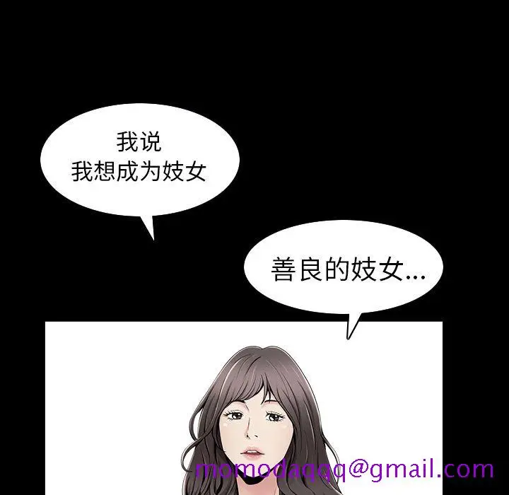漫画《善良的她》第30章第16张图
