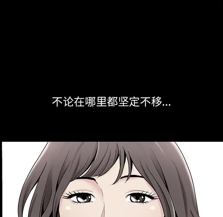漫画《善良的她》第30章第20张图