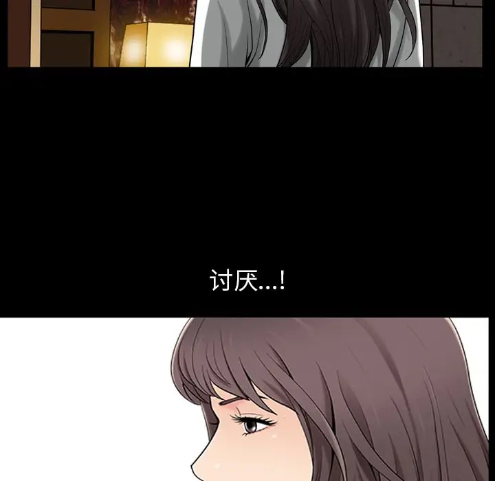漫画《善良的她》第30章第23张图