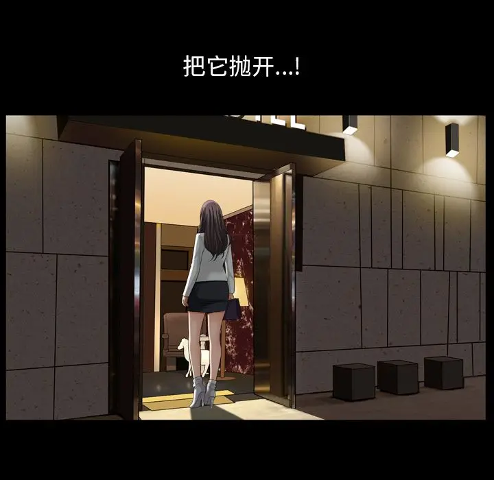 漫画《善良的她》第30章第25张图