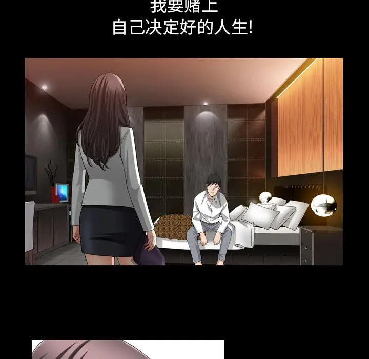 漫画《善良的她》第30章第28张图