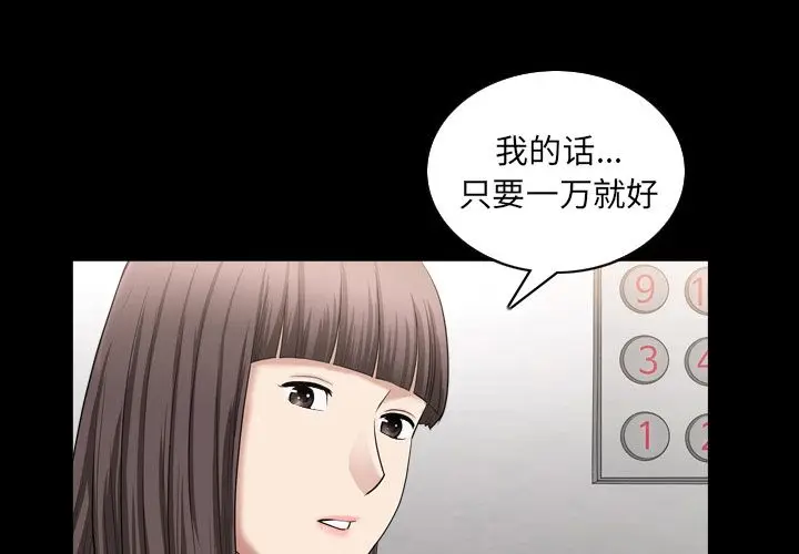 漫画《善良的她》第30章第3张图