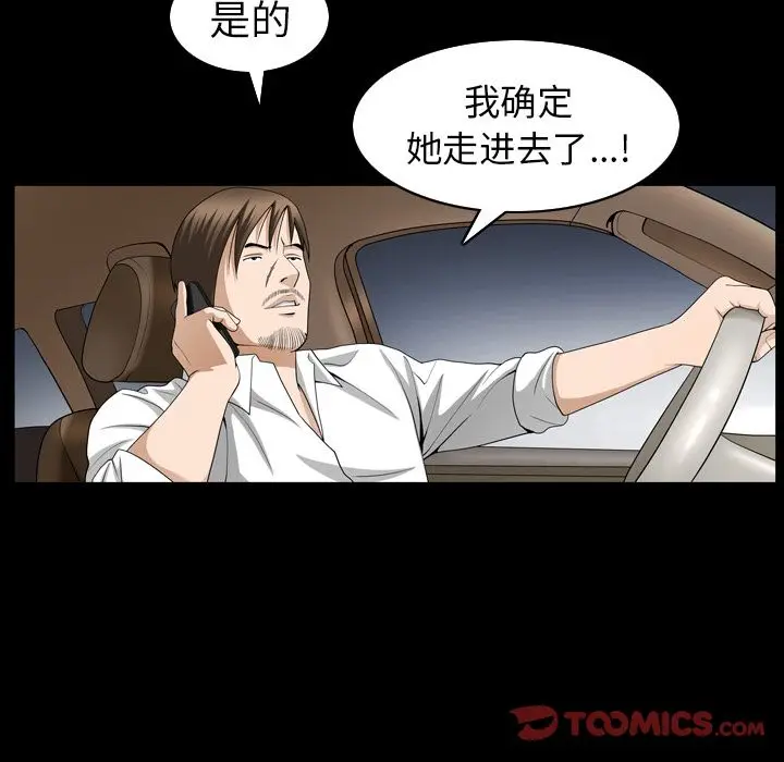 漫画《善良的她》第30章第38张图
