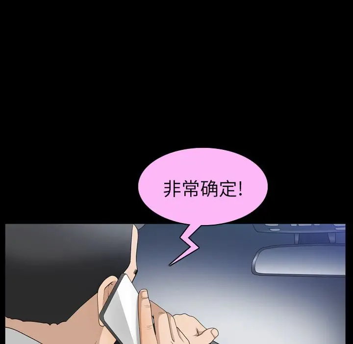 漫画《善良的她》第30章第39张图