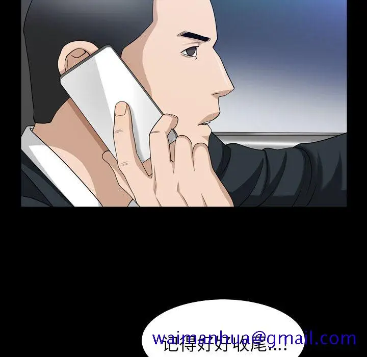 漫画《善良的她》第30章第41张图