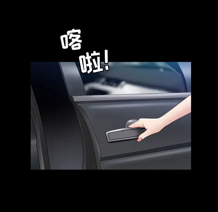 漫画《善良的她》第30章第43张图