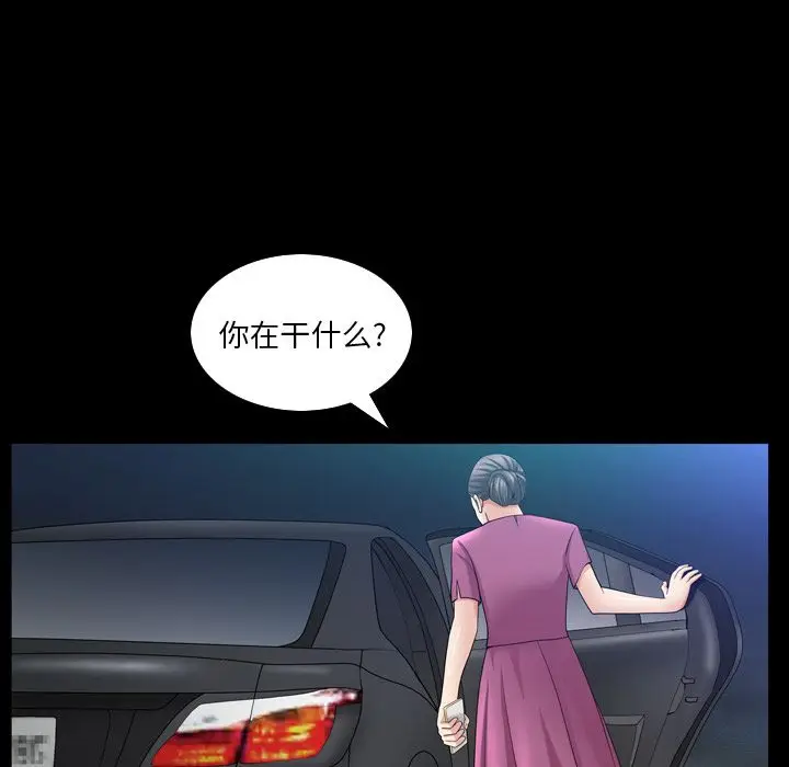 漫画《善良的她》第30章第44张图