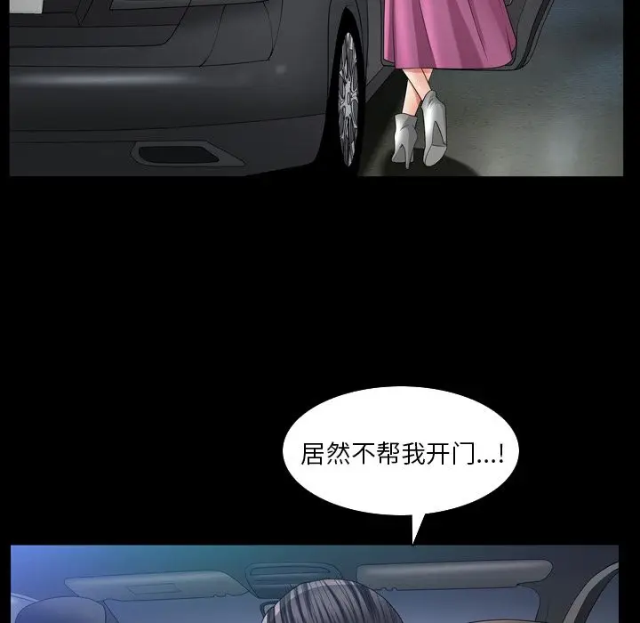 漫画《善良的她》第30章第45张图
