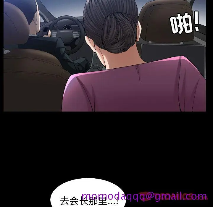 漫画《善良的她》第30章第46张图