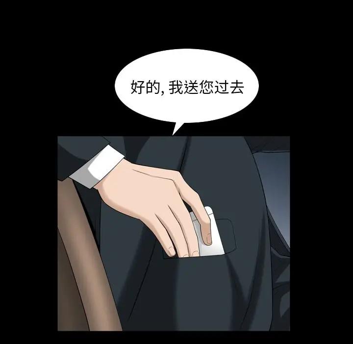 漫画《善良的她》第30章第49张图