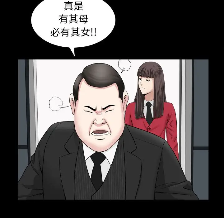 漫画《善良的她》第30章第5张图