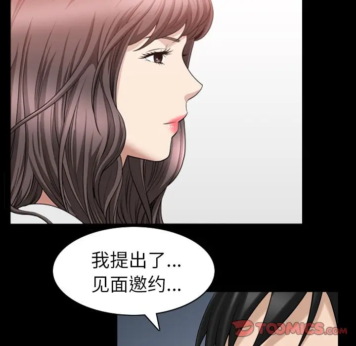 漫画《善良的她》第30章第58张图