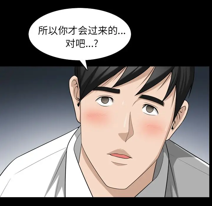 漫画《善良的她》第30章第60张图