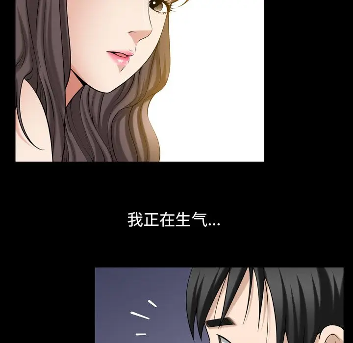 漫画《善良的她》第30章第69张图
