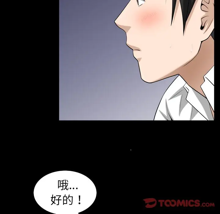 漫画《善良的她》第30章第70张图