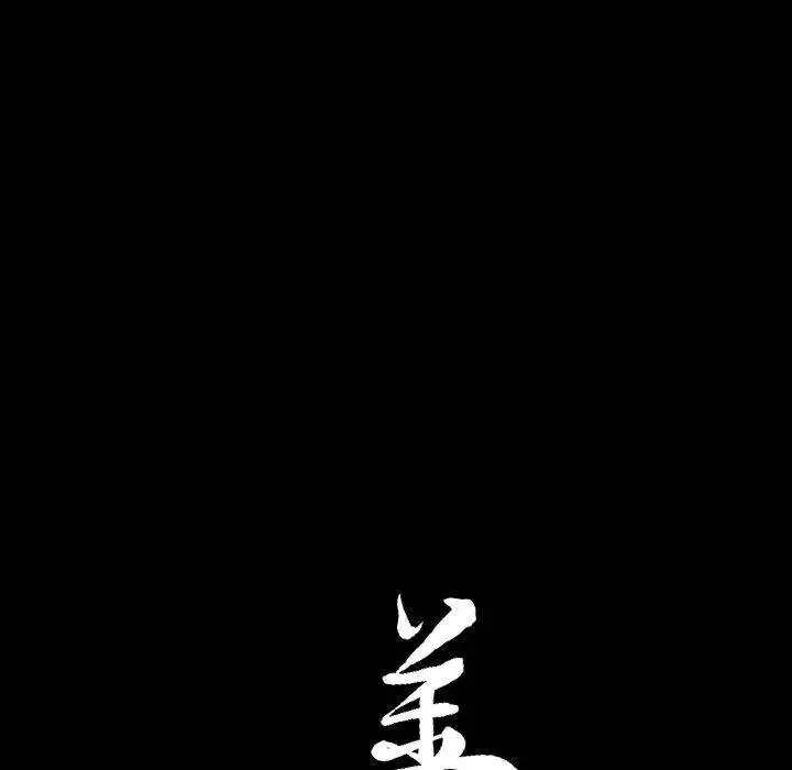 漫画《善良的她》第38话第102张图
