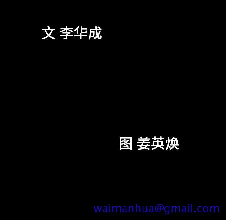 漫画《善良的她》第38话第11张图