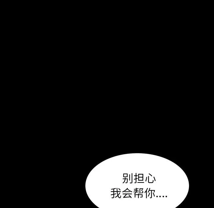 漫画《善良的她》第38话第12张图