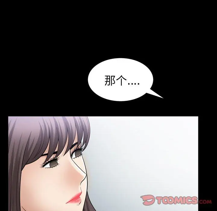 漫画《善良的她》第38话第34张图