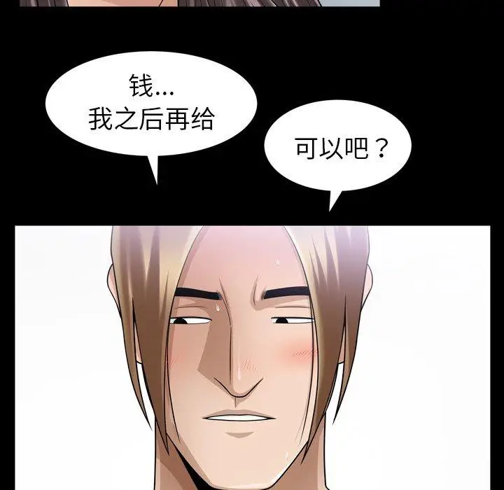 漫画《善良的她》第38话第38张图