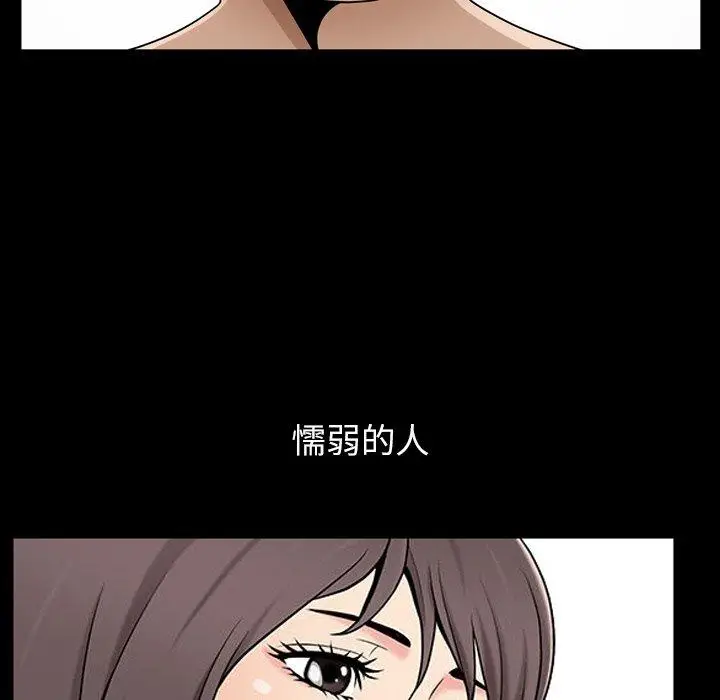 漫画《善良的她》第38话第39张图
