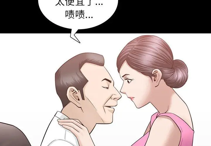 漫画《善良的她》第38话第4张图