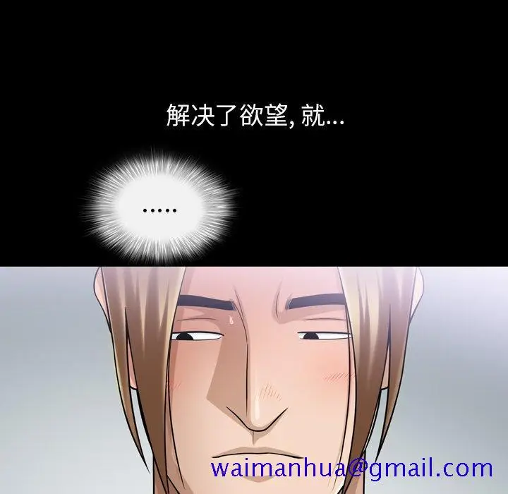 漫画《善良的她》第38话第41张图