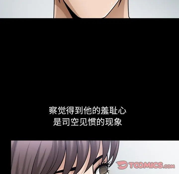 漫画《善良的她》第38话第42张图